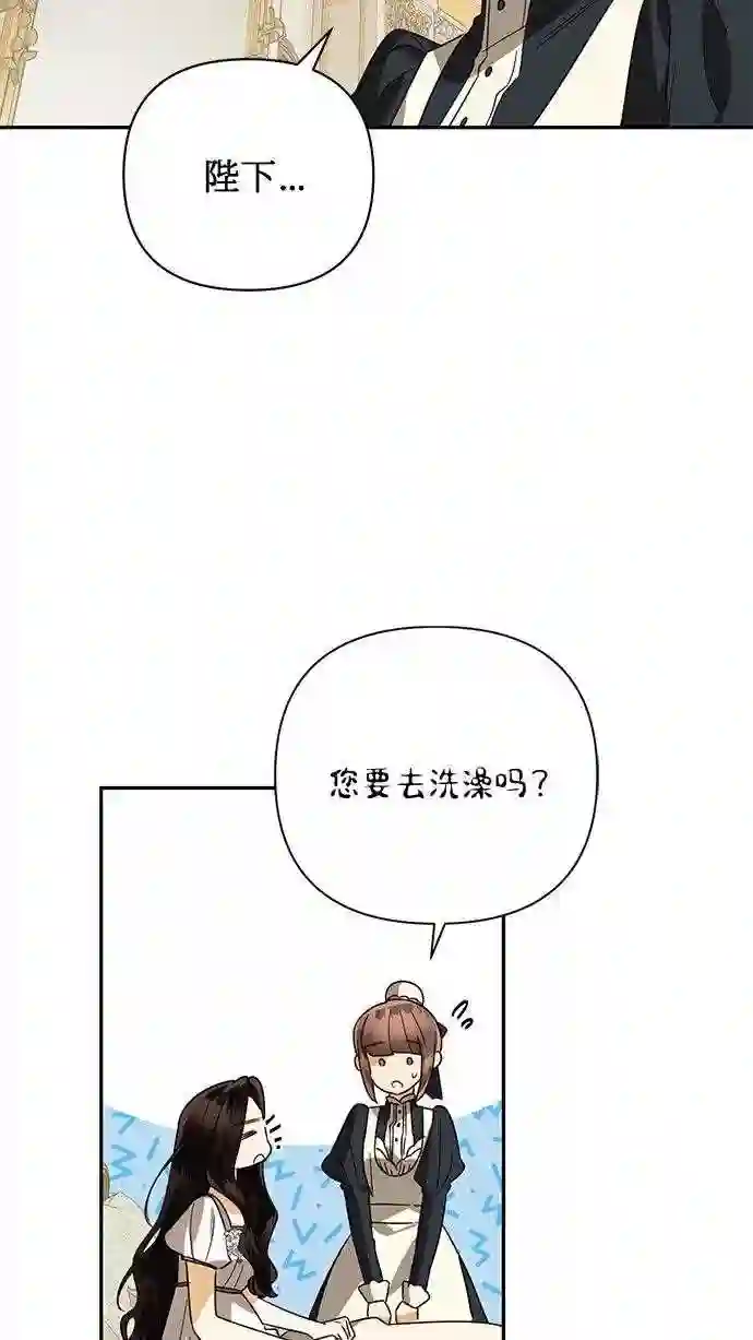 女皇的后宫三千结局漫画,第80话45图