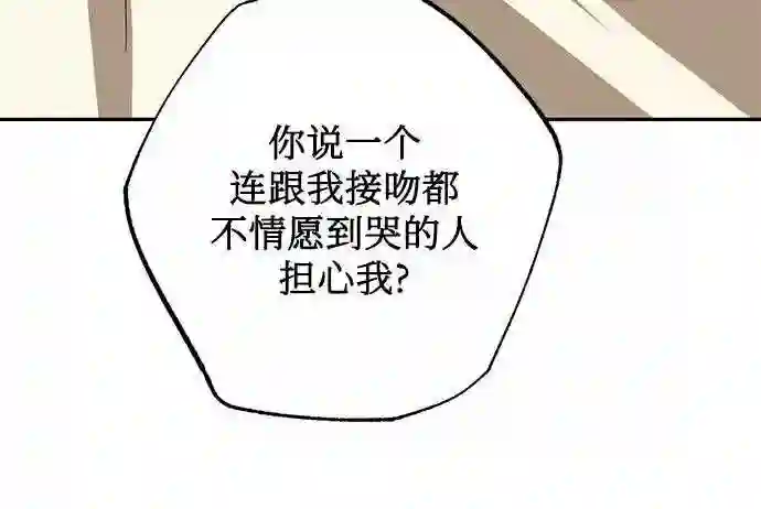 女皇的后宫三千漫画,第81话62图