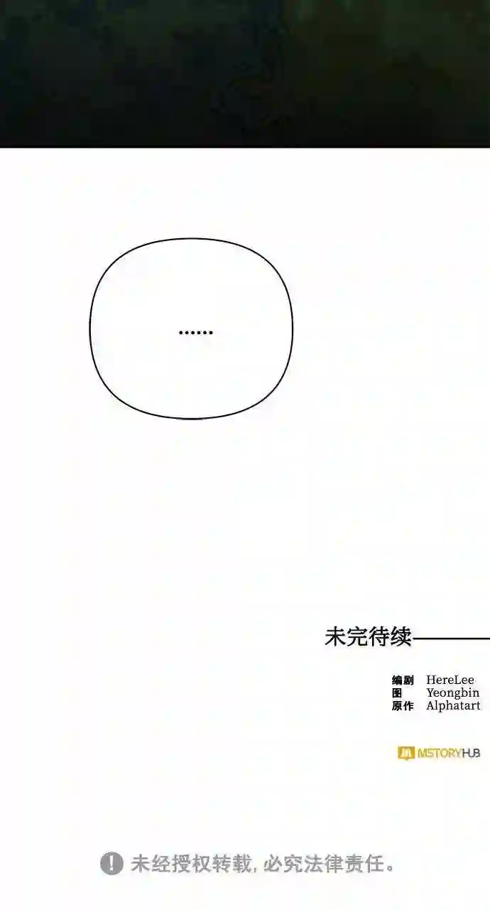 女皇的后宫三千漫画,第81话76图