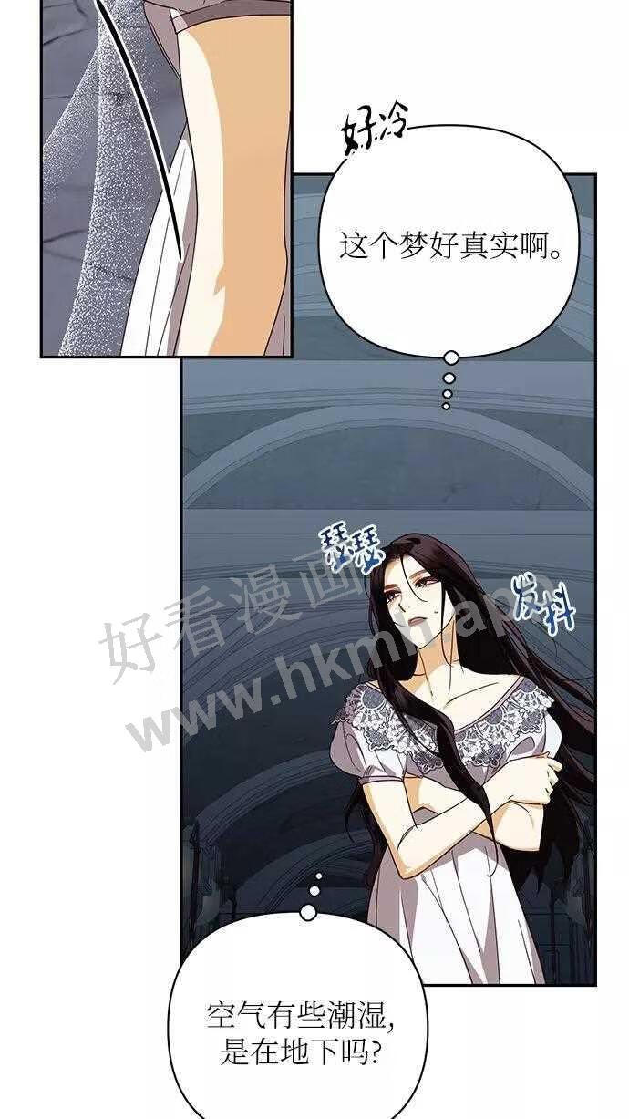 女皇的后宫三千txt小说下载漫画,第82话34图