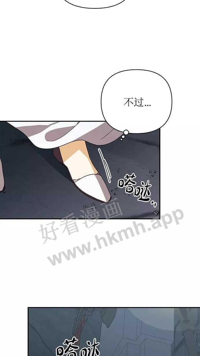 女皇的后宫三千txt小说下载漫画,第82话35图