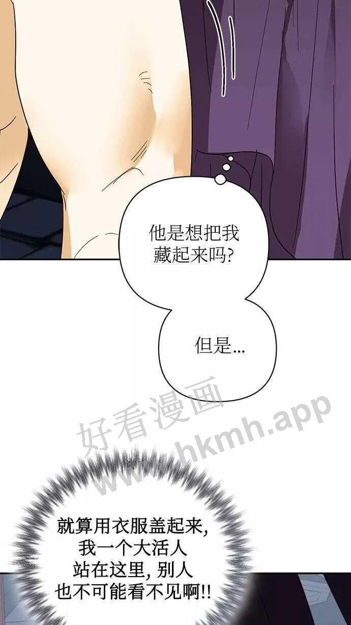 女皇的后宫三千txt小说下载漫画,第82话49图