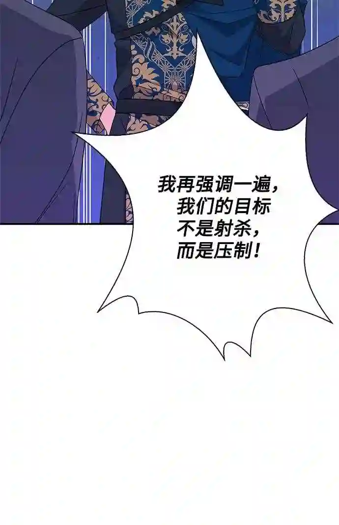 我的野蛮萌友漫画,第82话35图