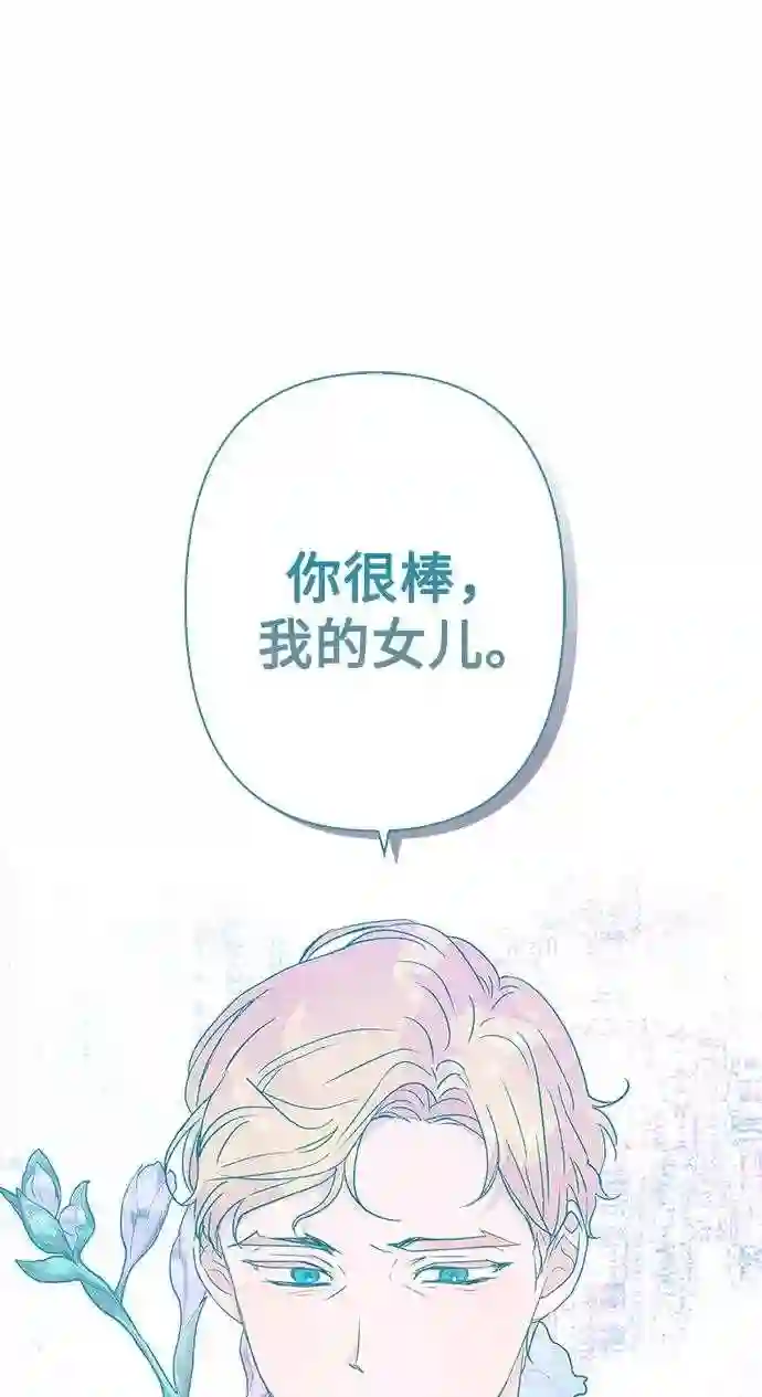 我的野蛮萌友漫画,第82话24图