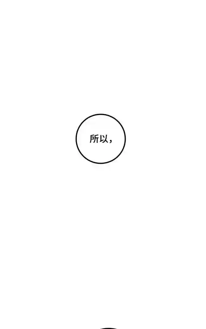 重生最后结局什么意思漫画,第71话 逆行的魔法 12图