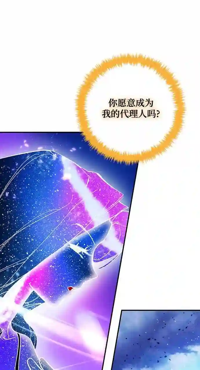 重生最后结局什么意思漫画,第71话 逆行的魔法 122图