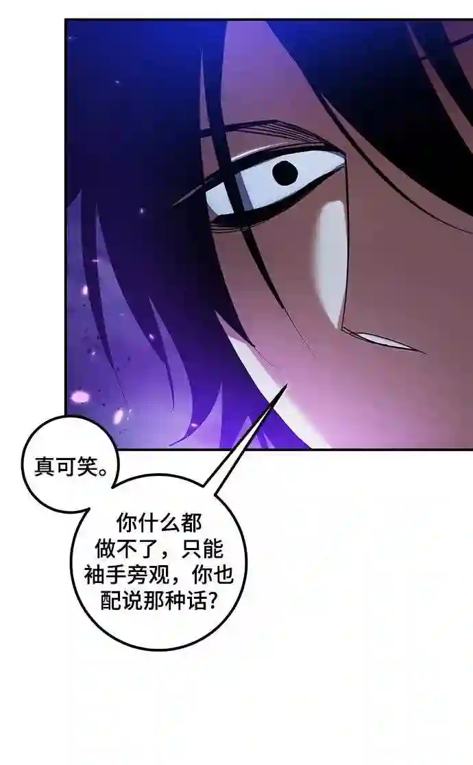 重生最后结局什么意思漫画,第72话 逆行的魔法 28图