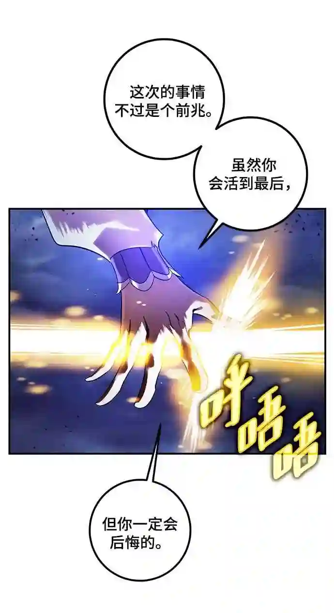 重生最后结局什么意思漫画,第72话 逆行的魔法 210图