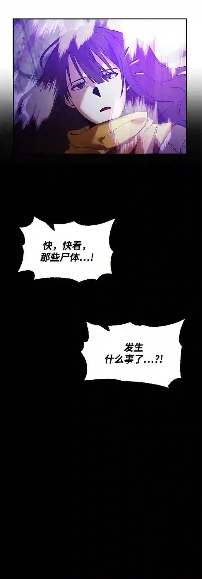 重生最强玩家漫画,第73话 逆行的魔法 344图