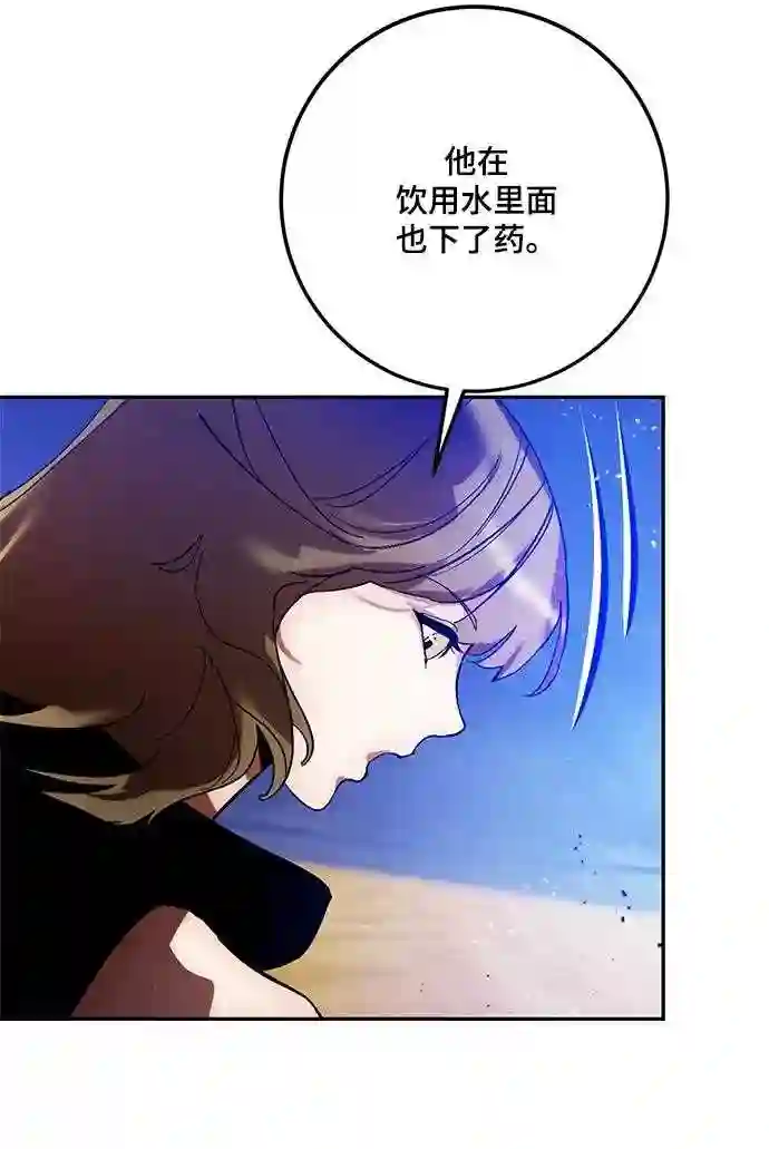 重生最强玩家漫画,第73话 逆行的魔法 356图