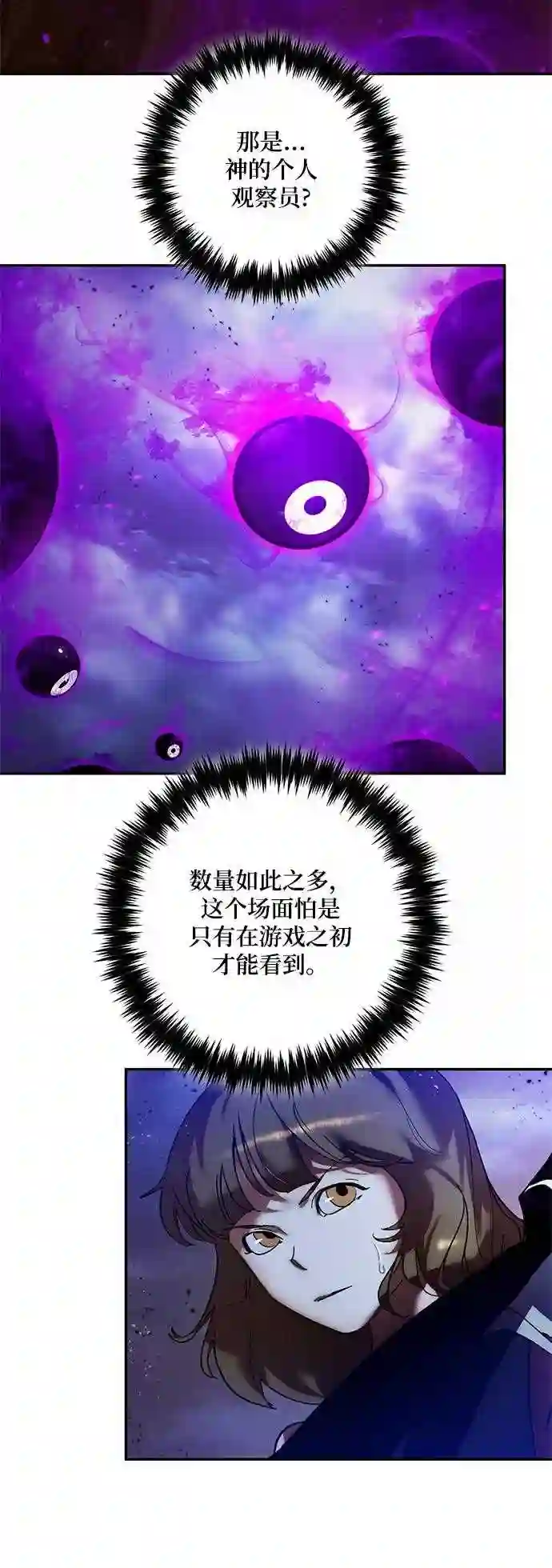 重生最强玩家漫画,第73话 逆行的魔法 316图