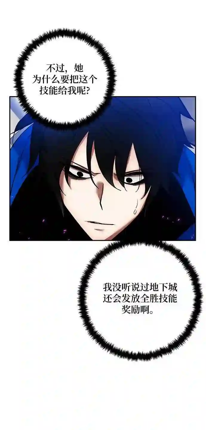 重生最强玩家漫画,第74话 寻找恶魔的人 142图