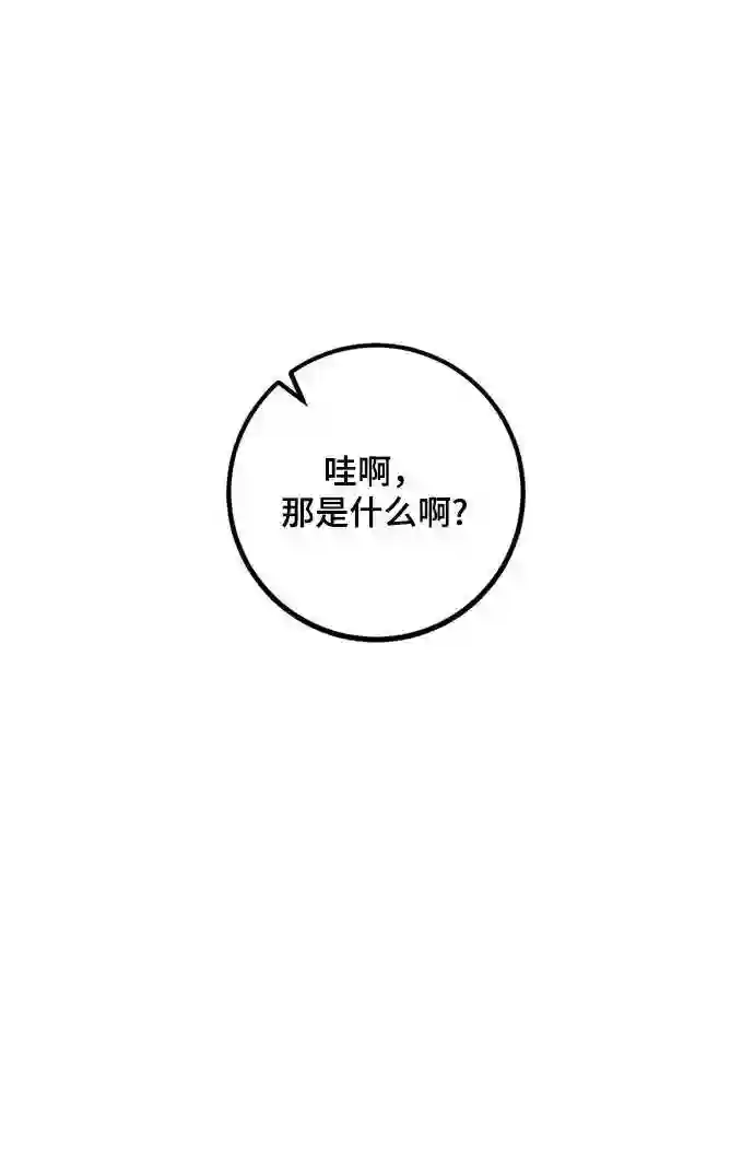 重生最强玩家漫画,第74话 寻找恶魔的人 145图