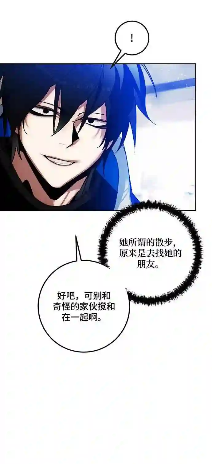 重生最强玩家漫画,第74话 寻找恶魔的人 148图