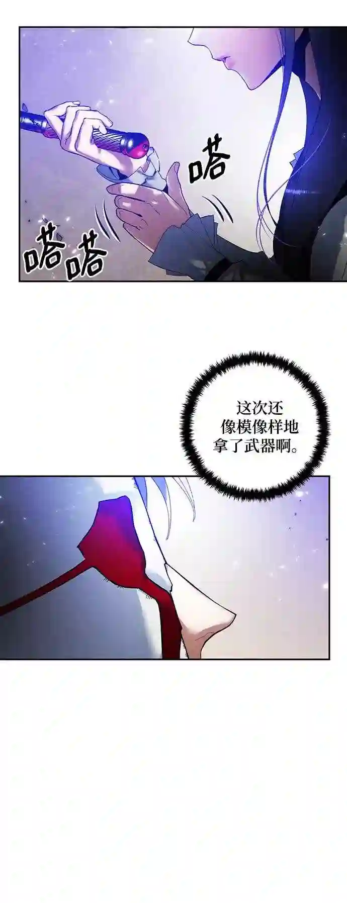 重生最强玩家漫画,第76话 寻找恶魔的人 342图