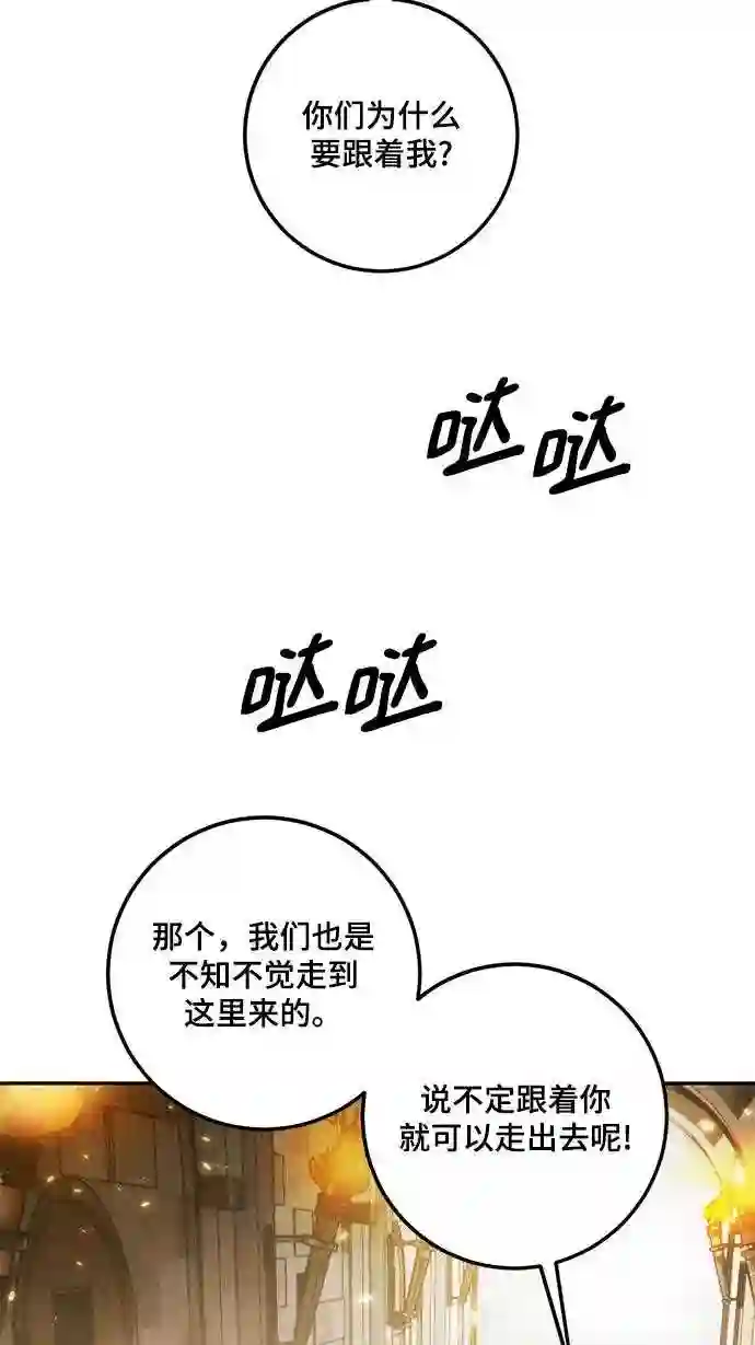 重生最强玩家漫画,第76话 寻找恶魔的人 315图