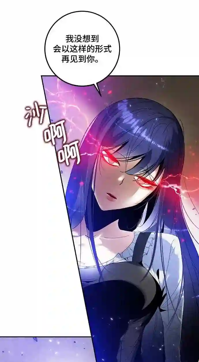 重生最强玩家漫画,第76话 寻找恶魔的人 340图