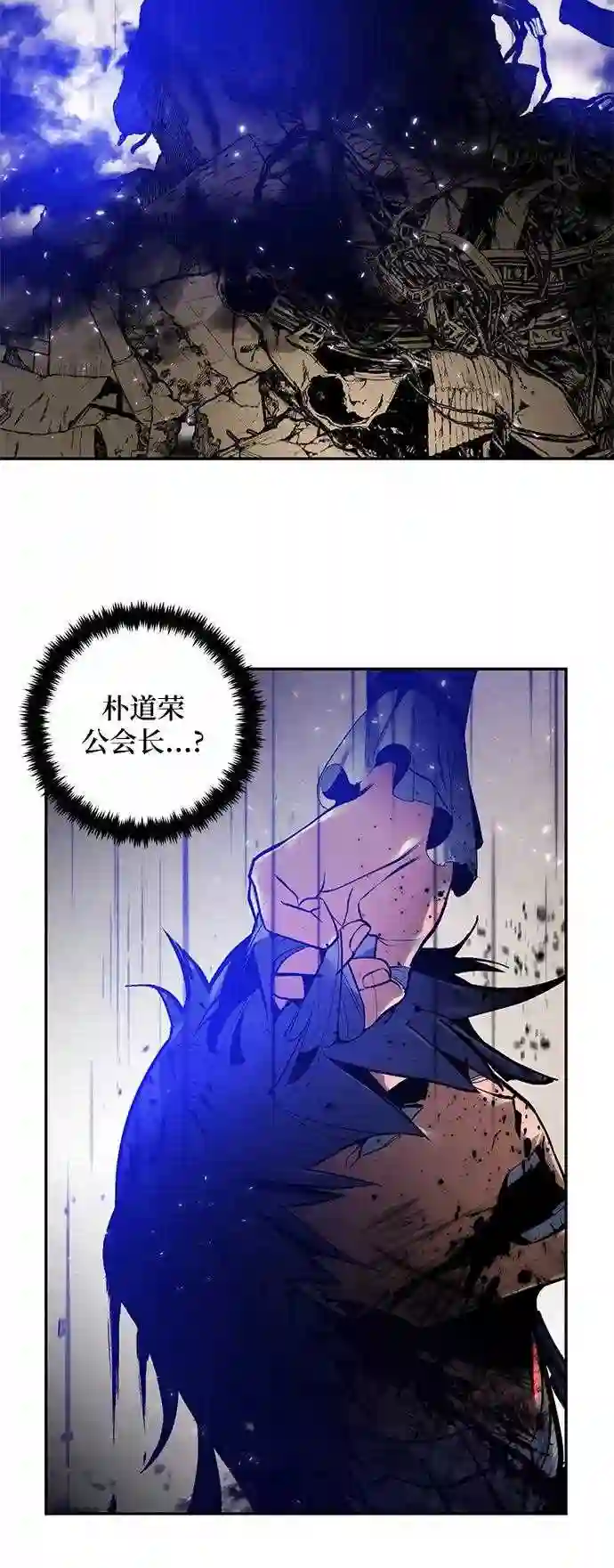 重生最强玩家漫画,第76话 寻找恶魔的人 336图