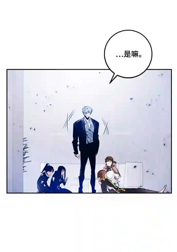 重生最后结局什么意思漫画,第77话 寻找恶魔的人 471图