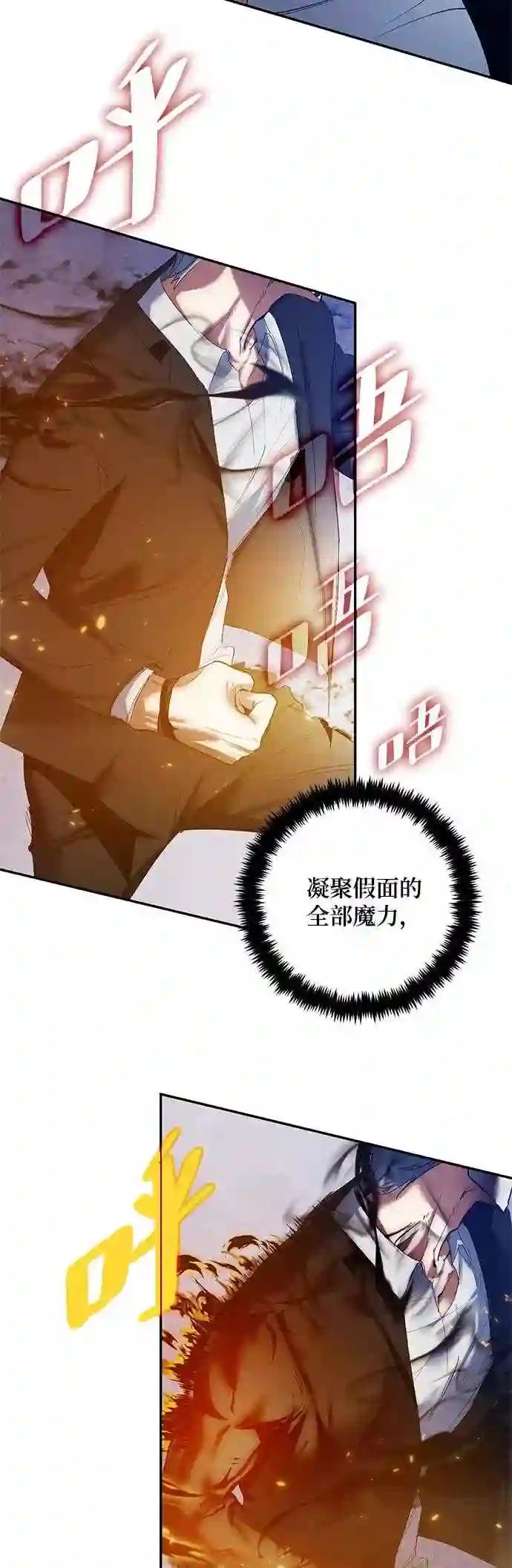 重生最后结局什么意思漫画,第77话 寻找恶魔的人 431图