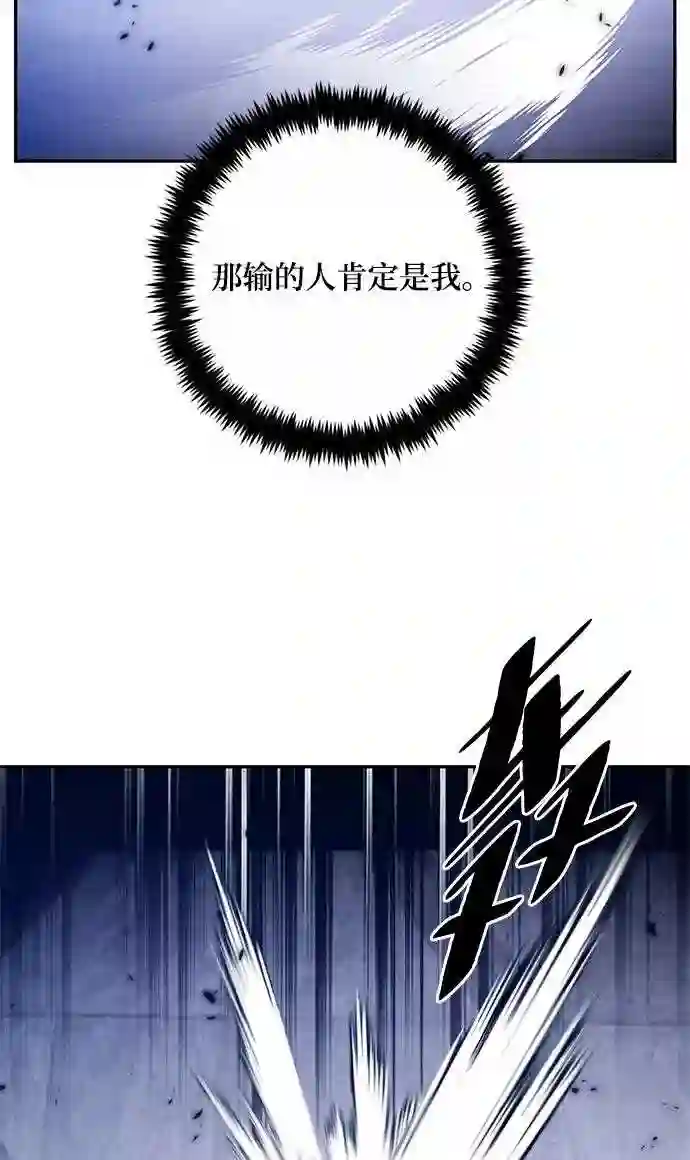 重生最后结局什么意思漫画,第77话 寻找恶魔的人 424图