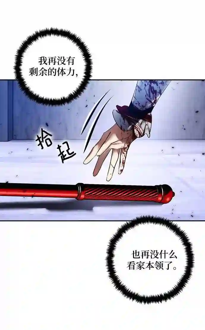 重生最后结局什么意思漫画,第77话 寻找恶魔的人 450图