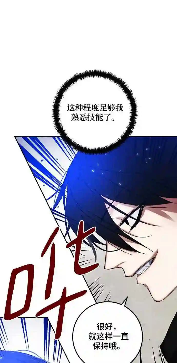 重生最强玩家漫画,第79话 活动任务 123图