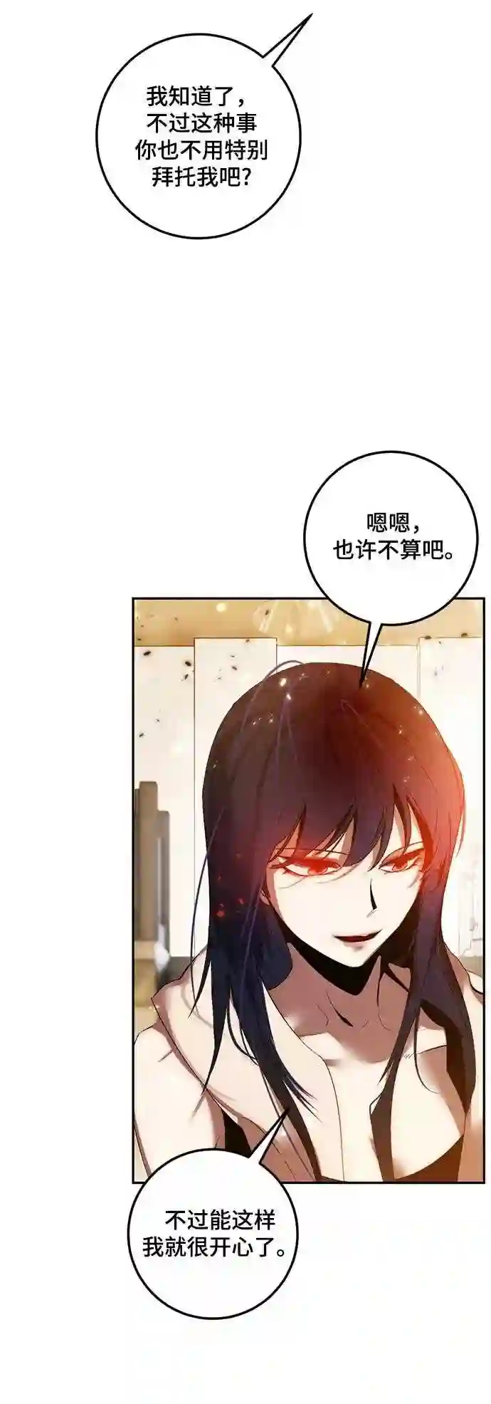 重生最强玩家漫画,第79话 活动任务 134图