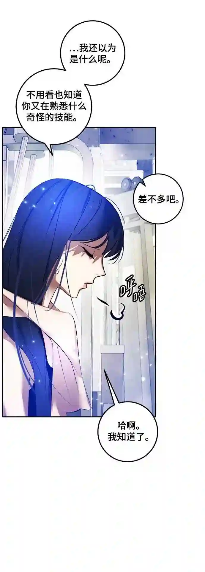 重生最强玩家漫画,第79话 活动任务 114图