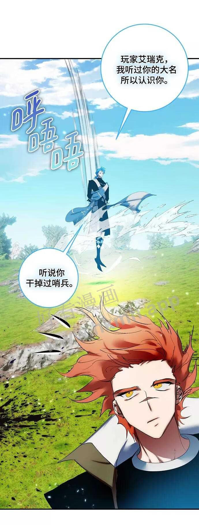 重生最后结局什么意思漫画,第80话 活动任务 233图