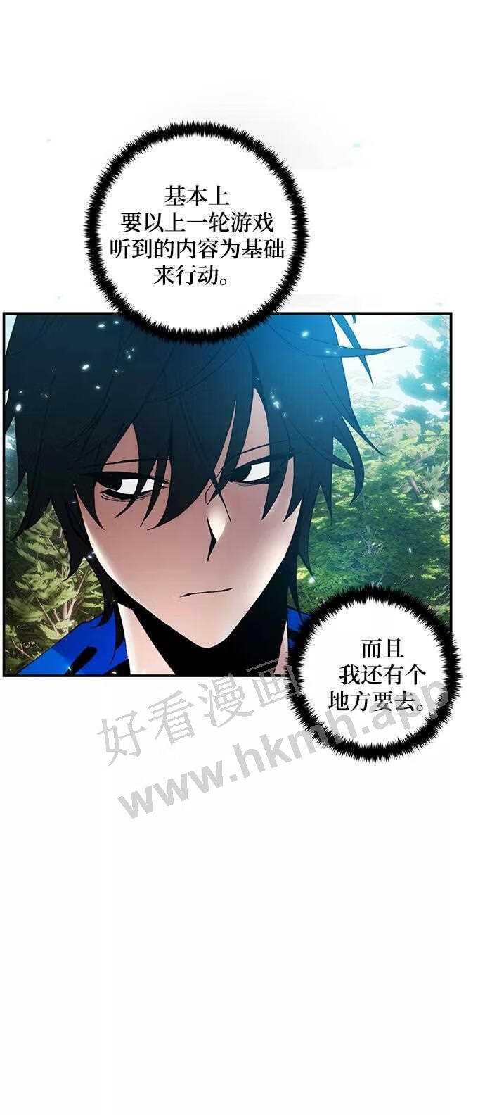 重生最后结局什么意思漫画,第80话 活动任务 267图