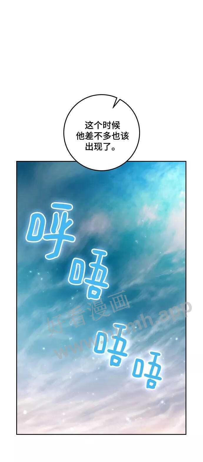 重生最后结局什么意思漫画,第80话 活动任务 211图