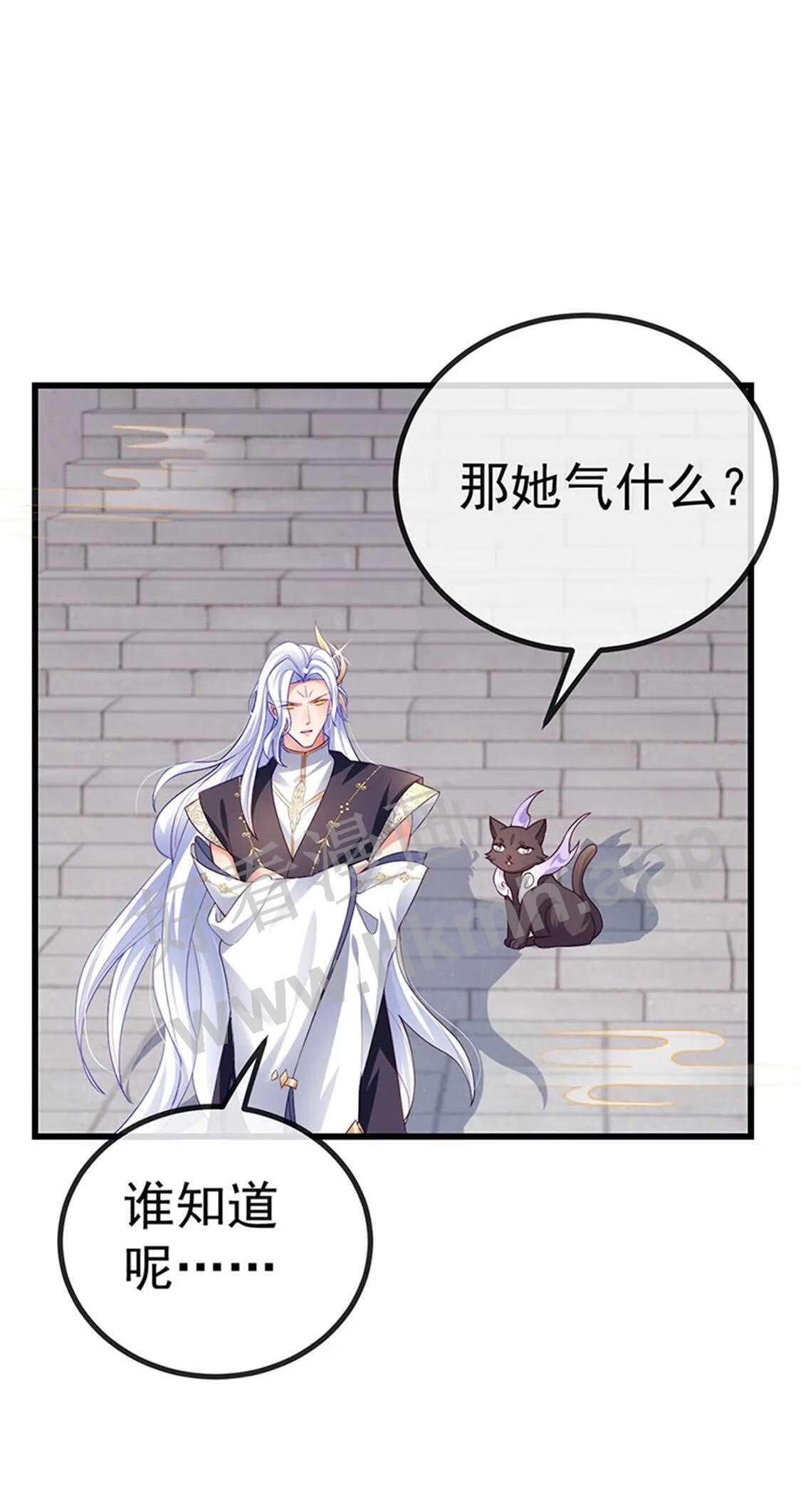 虐渣的一百种方式免费阅读漫画,第68话 第天赐的真身41图