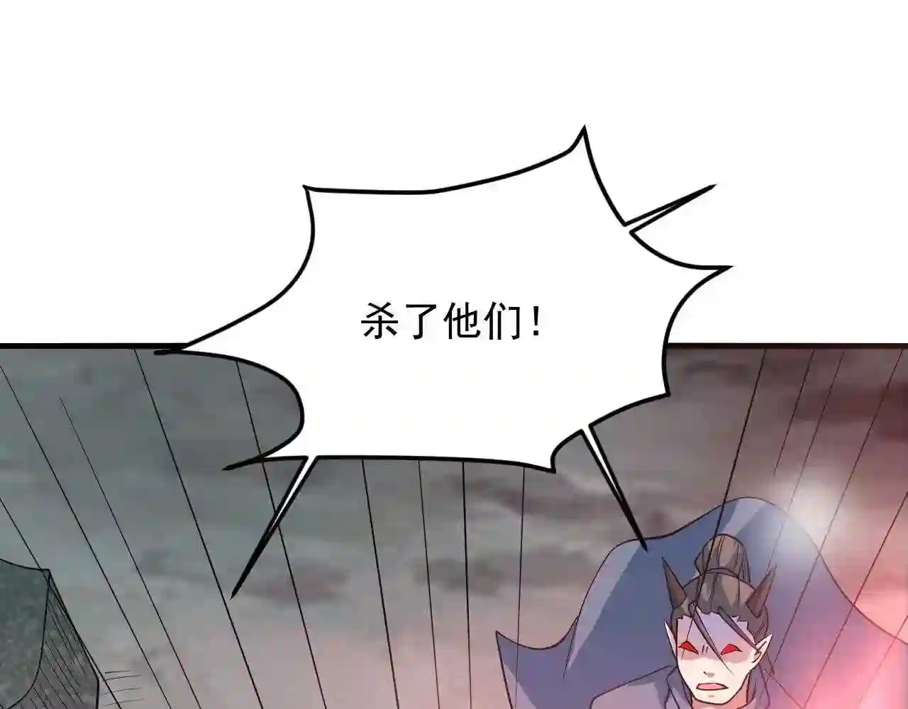 我师祖天下无敌漫画,第35话 突破！神君境66图