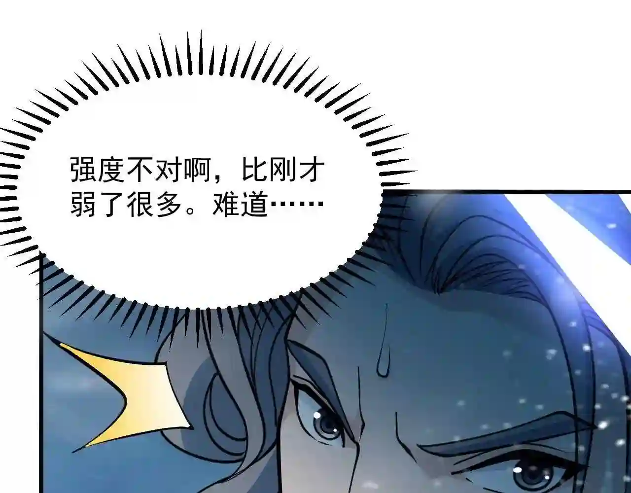 我师祖天下无敌漫画,第35话 突破！神君境95图