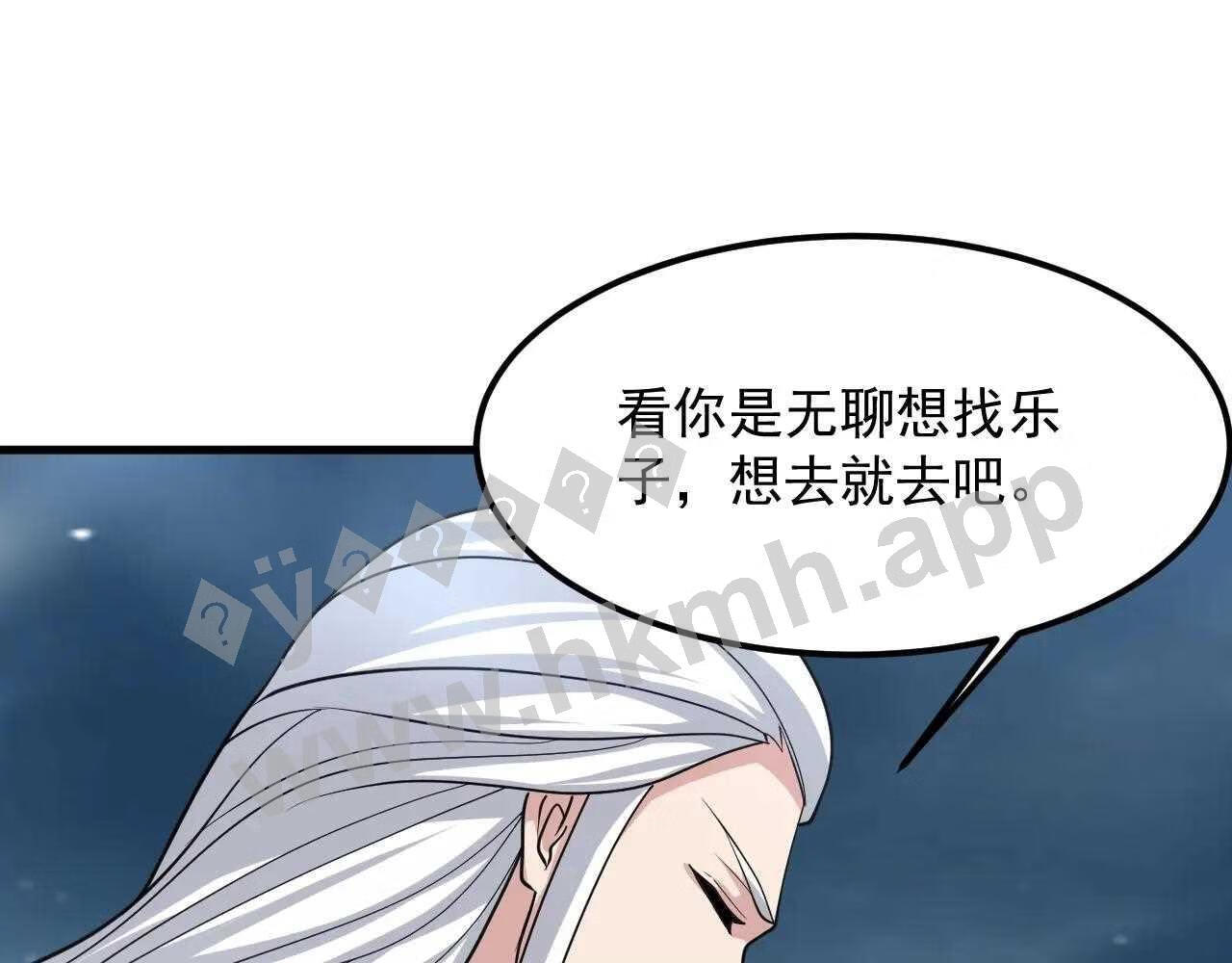 我师祖天下无敌漫画免费观看下拉式漫画,第36话 小猫的老仇人111图