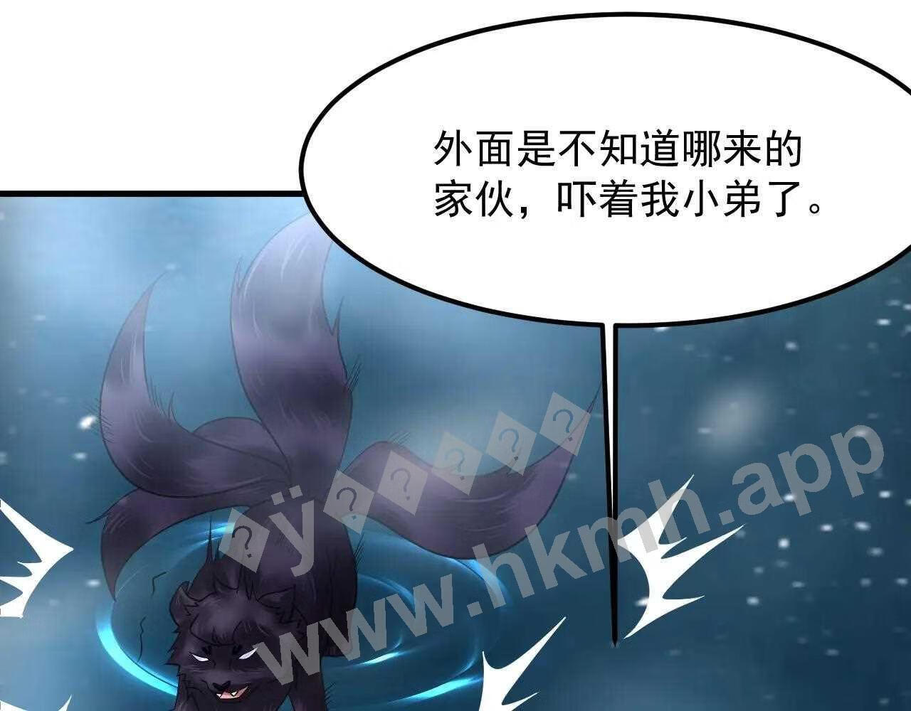 我师祖天下无敌漫画免费观看下拉式漫画,第36话 小猫的老仇人102图