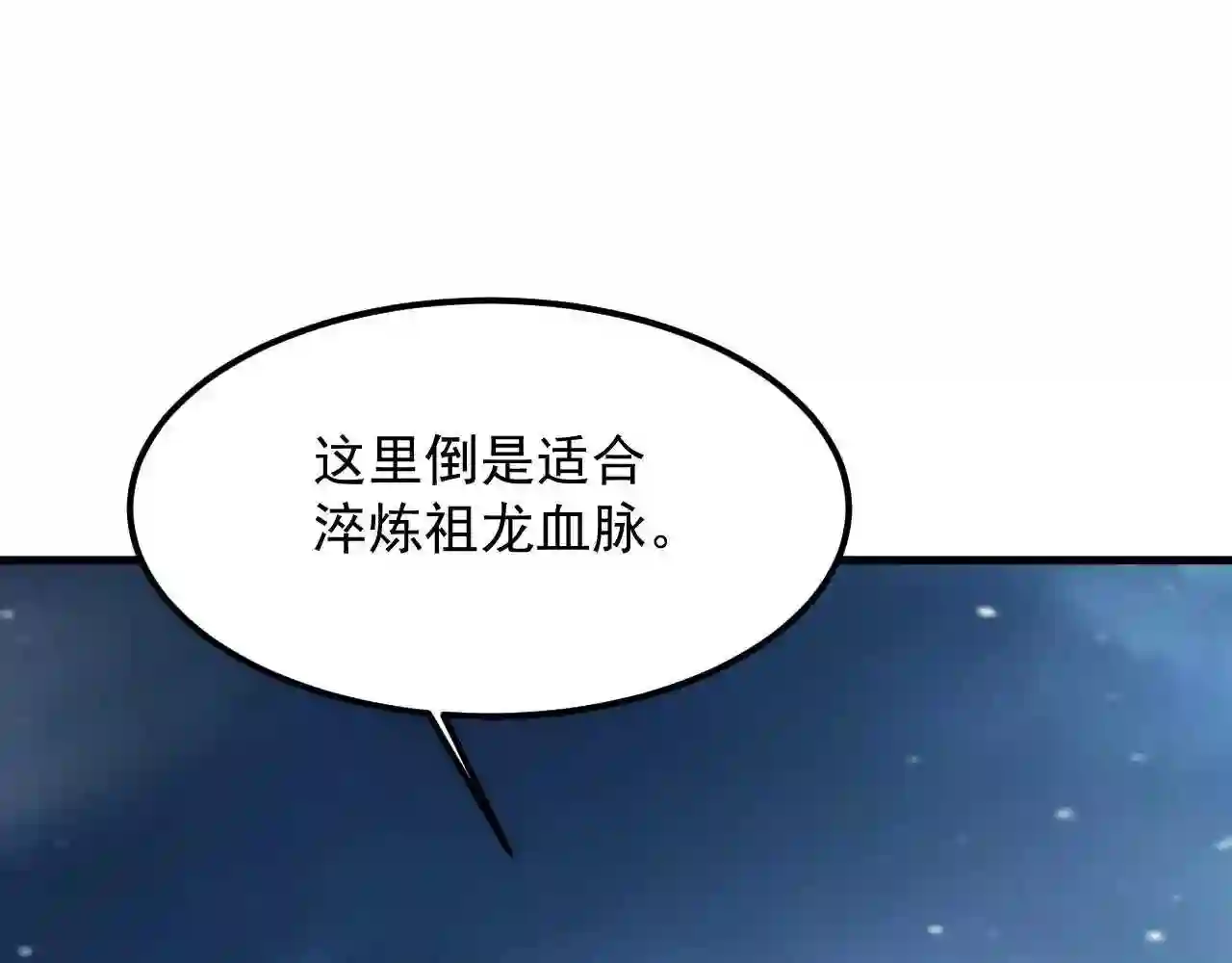 我师祖天下无敌漫画免费观看下拉式漫画,第36话 小猫的老仇人45图