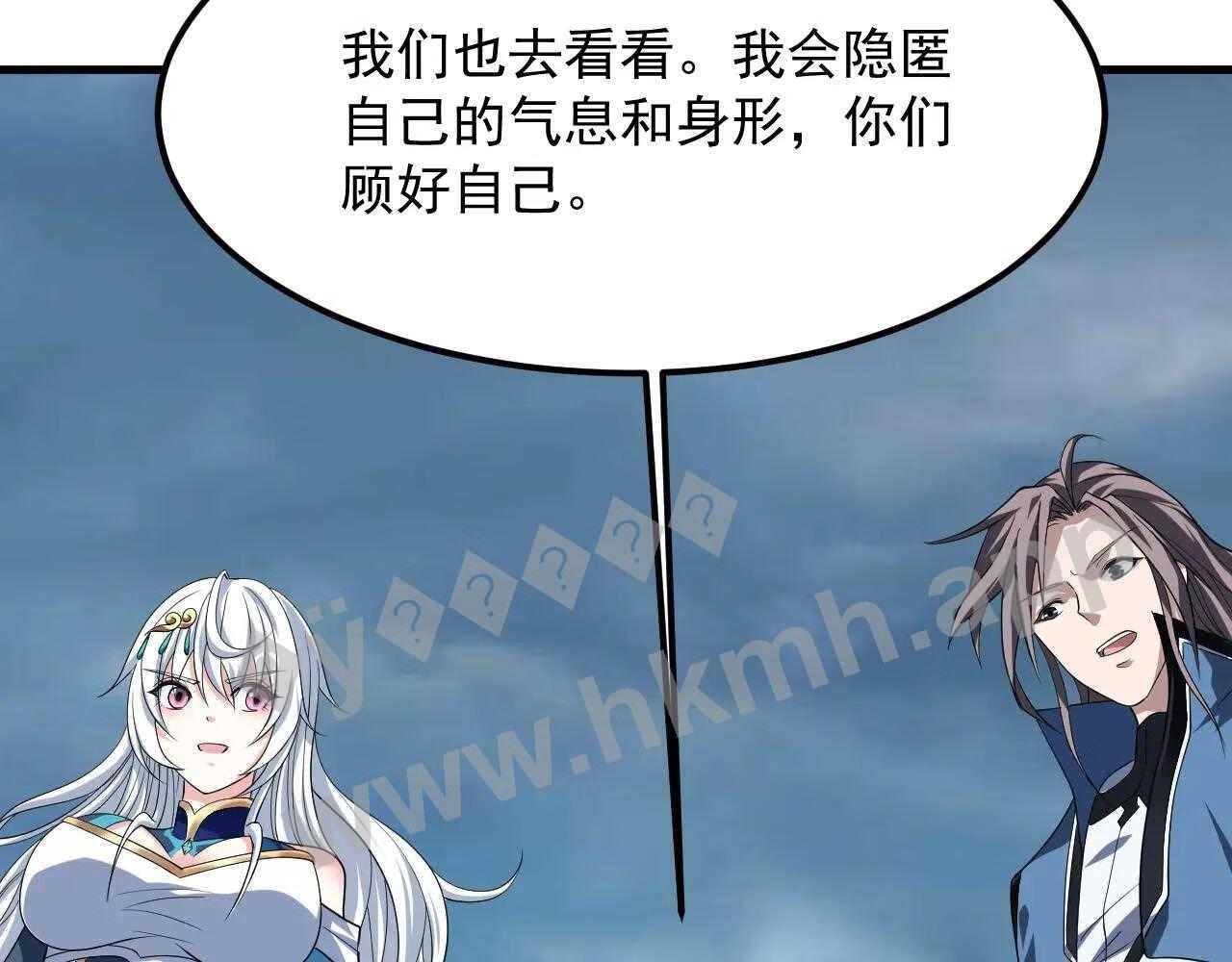 我师祖天下无敌漫画免费观看下拉式漫画,第36话 小猫的老仇人118图