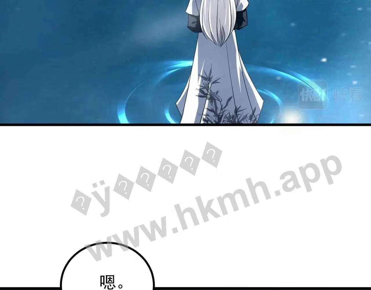 我师祖天下无敌漫画免费观看下拉式漫画,第36话 小猫的老仇人95图