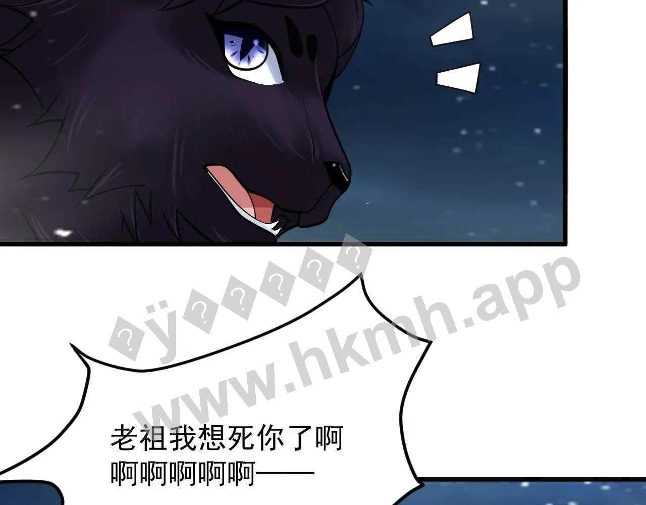 我师祖天下无敌漫画免费观看下拉式漫画,第36话 小猫的老仇人54图