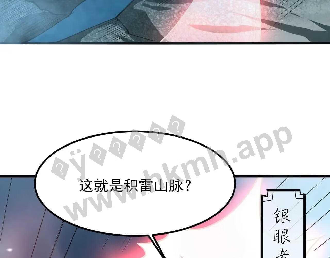 我师祖天下无敌漫画免费观看下拉式漫画,第36话 小猫的老仇人82图