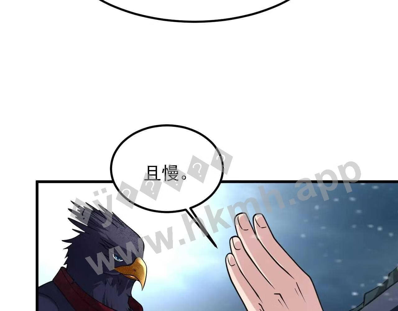 我师祖天下无敌漫画免费观看下拉式漫画,第36话 小猫的老仇人106图