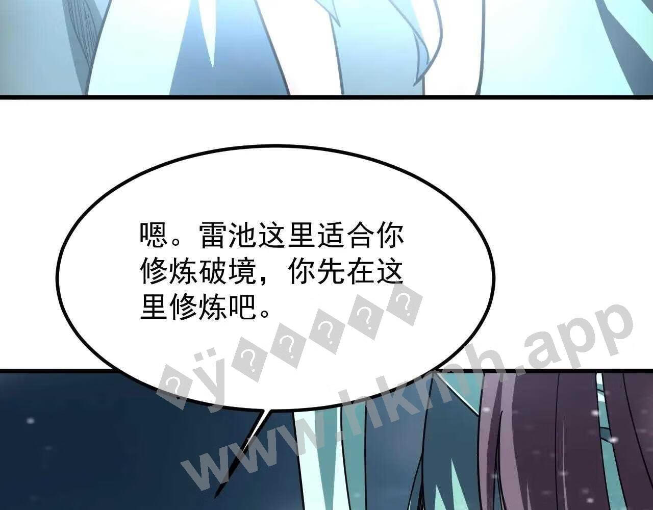 我师祖天下无敌漫画免费观看下拉式漫画,第36话 小猫的老仇人65图