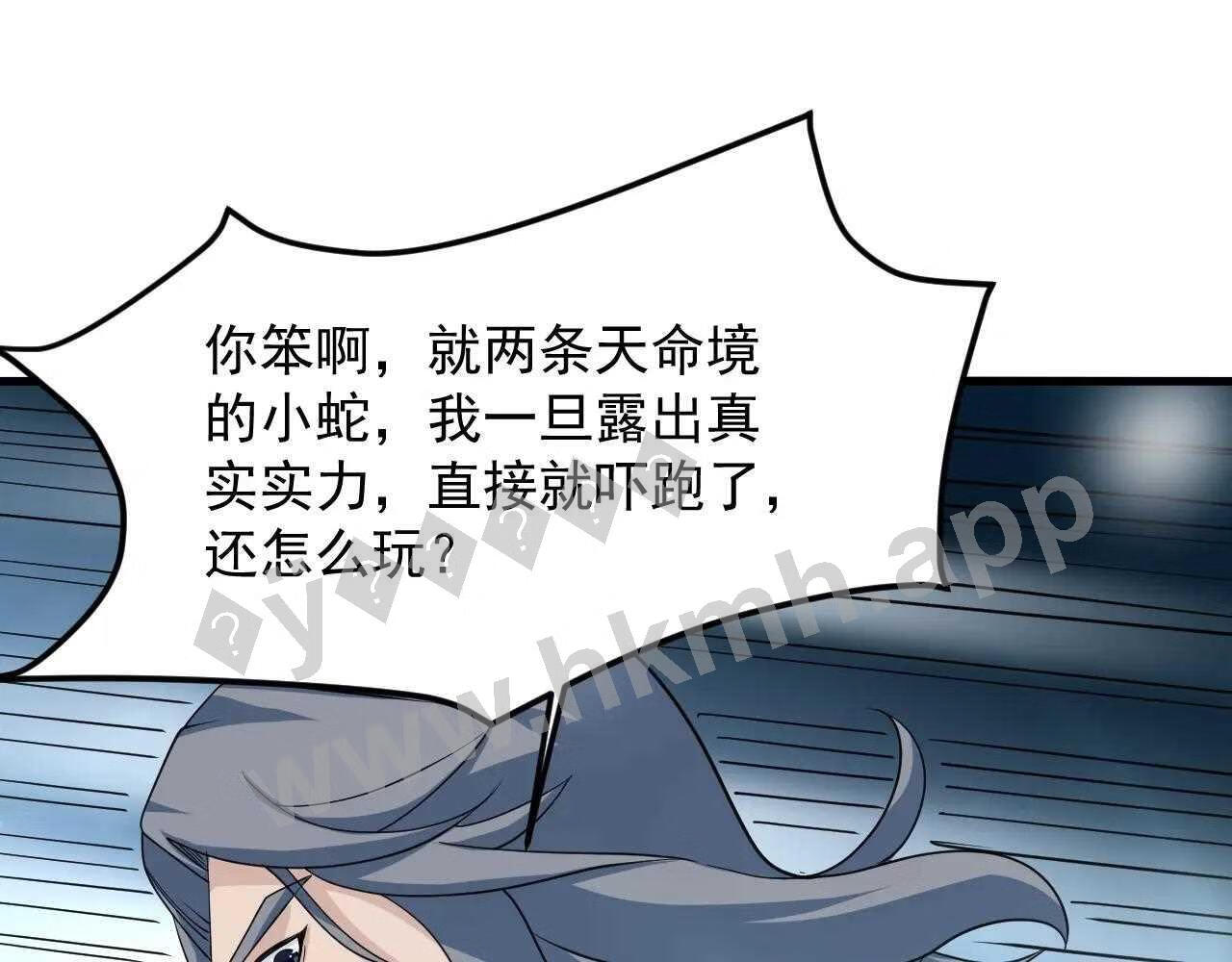 我师祖天下无敌漫画免费观看下拉式漫画,第36话 小猫的老仇人129图