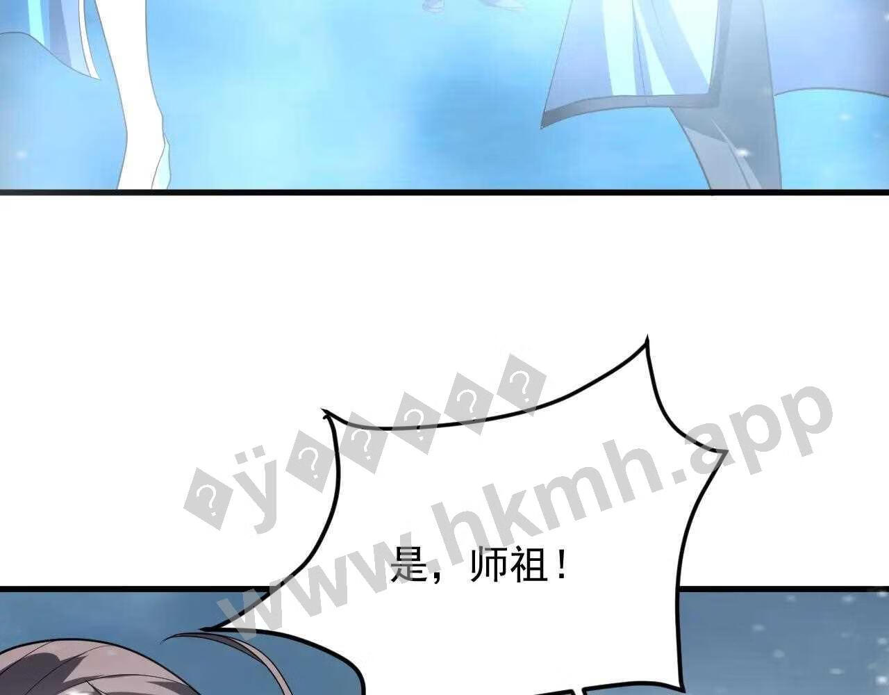 我师祖天下无敌漫画免费观看下拉式漫画,第36话 小猫的老仇人120图