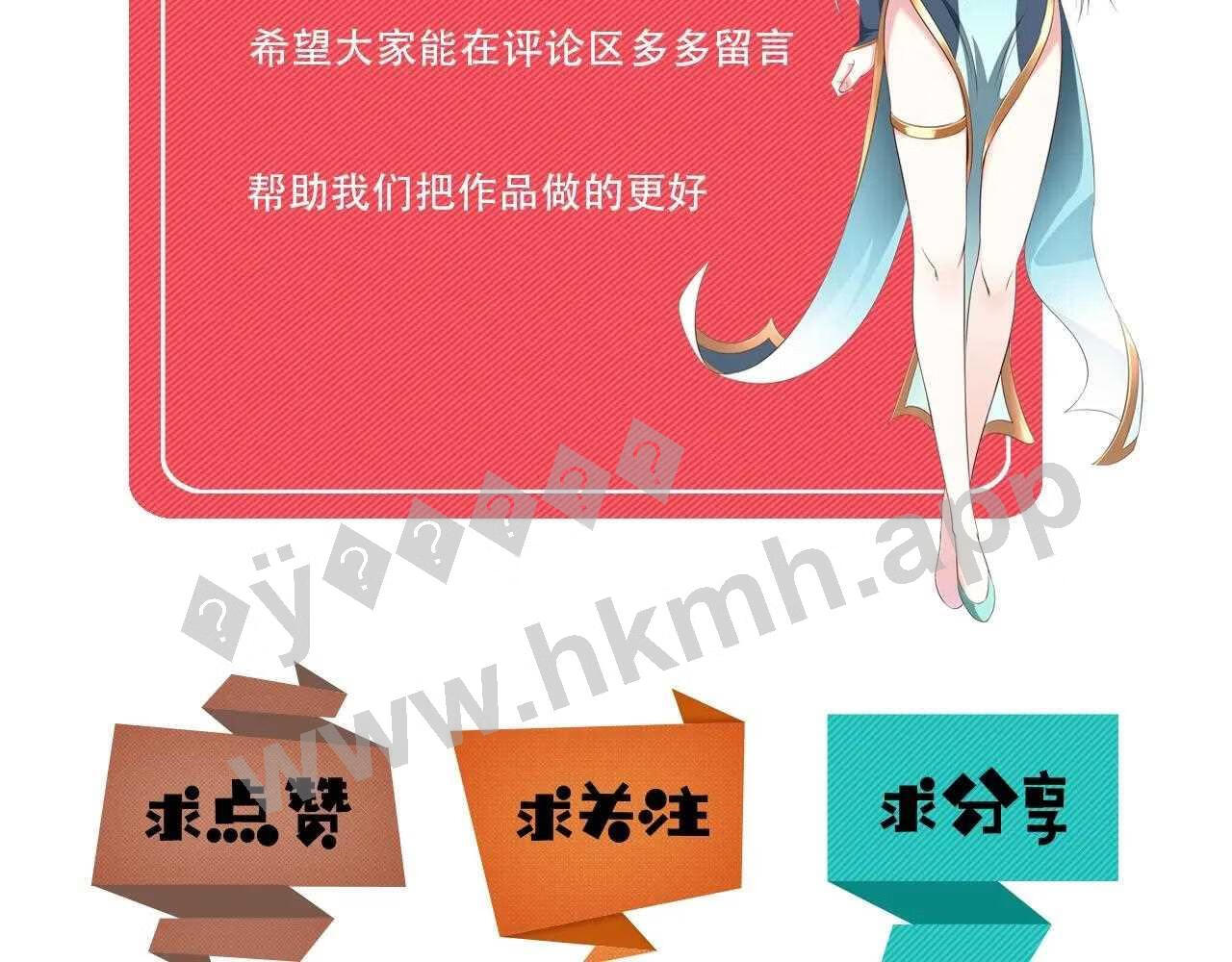 我师祖天下无敌漫画免费观看下拉式漫画,第36话 小猫的老仇人162图