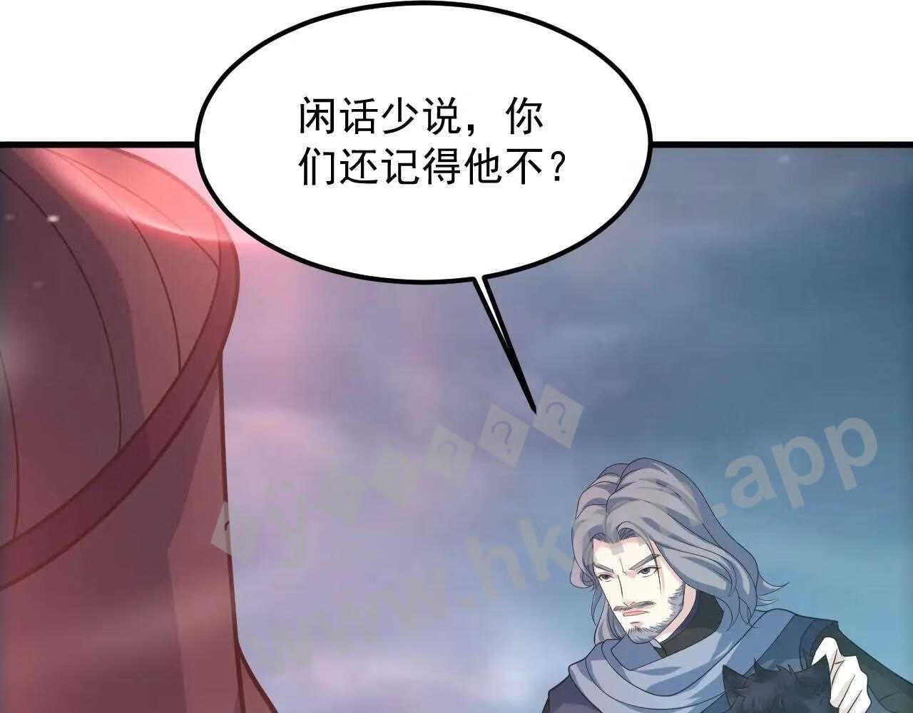 我师祖天下无敌漫画免费观看下拉式漫画,第36话 小猫的老仇人140图