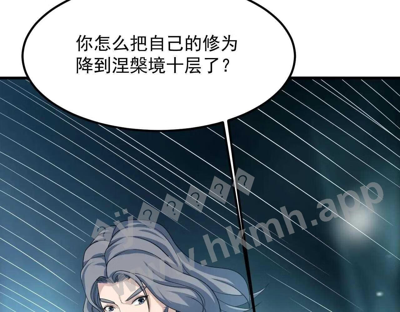 我师祖天下无敌漫画免费观看下拉式漫画,第36话 小猫的老仇人126图