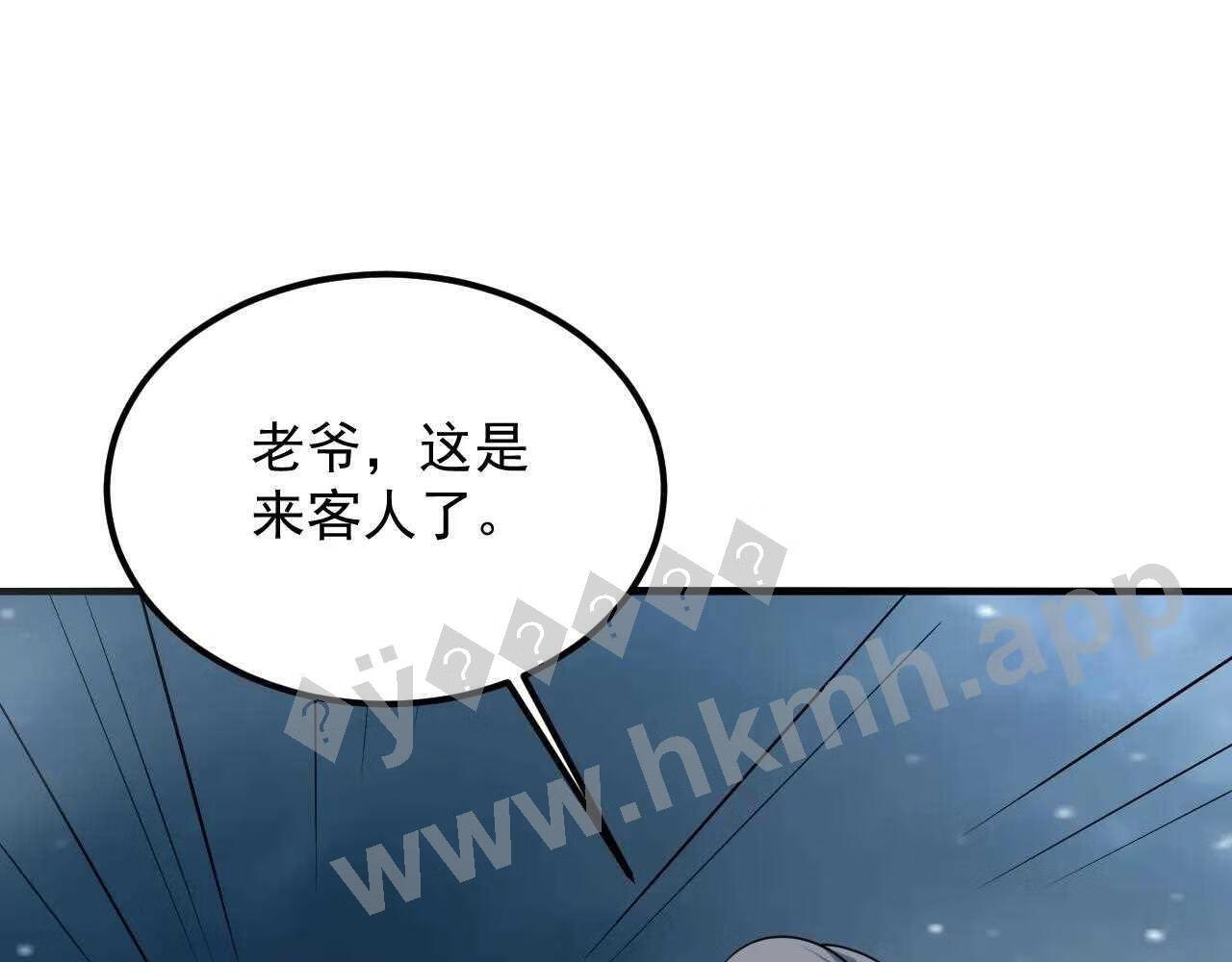 我师祖天下无敌漫画免费观看下拉式漫画,第36话 小猫的老仇人78图